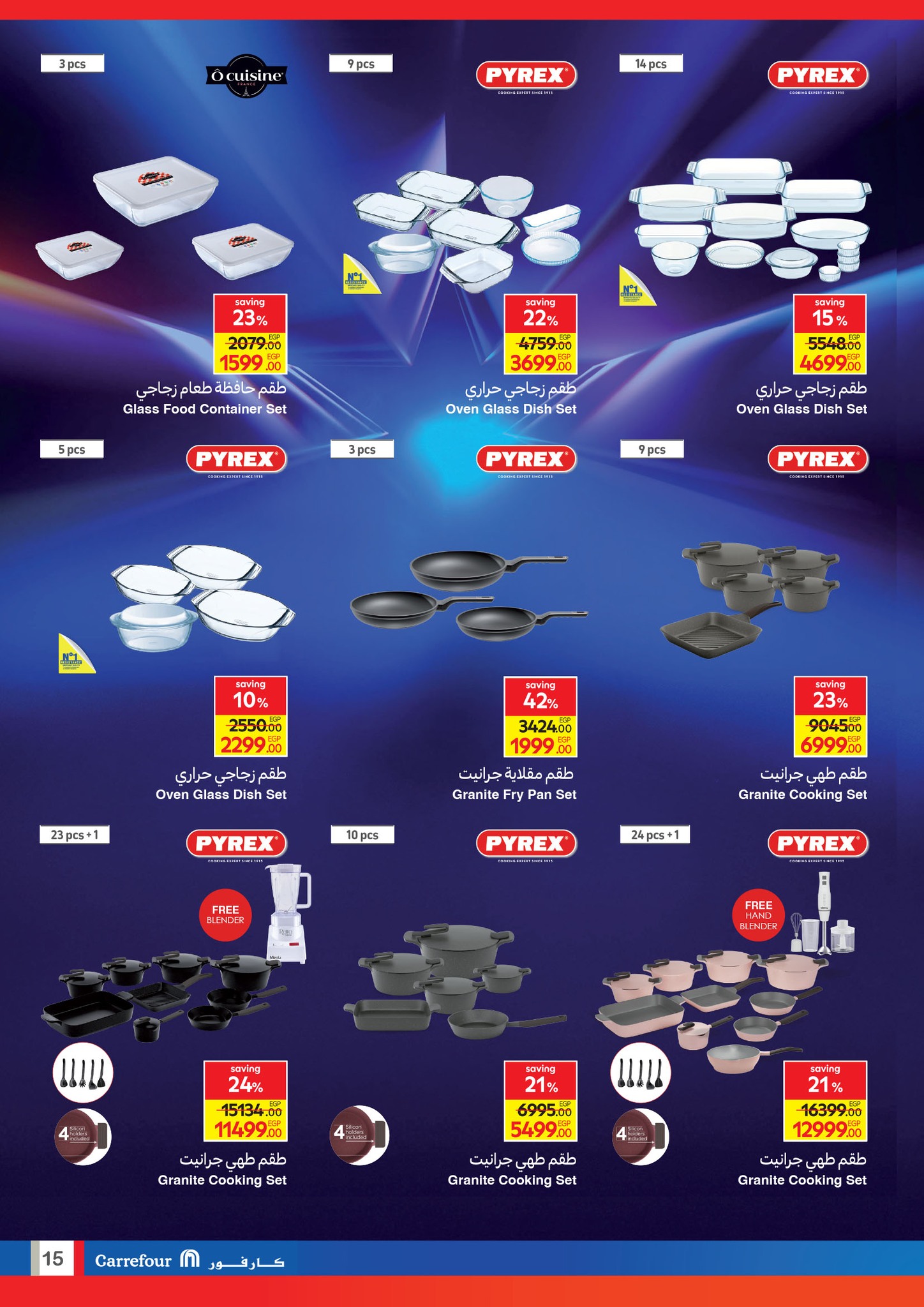 carrefour offers from 2aug to 6aug 2025 عروض كارفور من 2 أغسطس حتى 6 أغسطس 2025 صفحة رقم 15